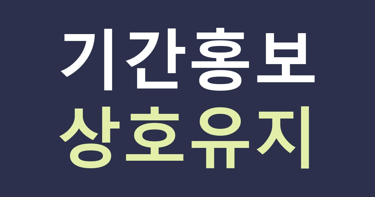 천안시 서북구 불당1동 간판 홍보, 축제 날짜를 고정 상호판에 넣기 전에