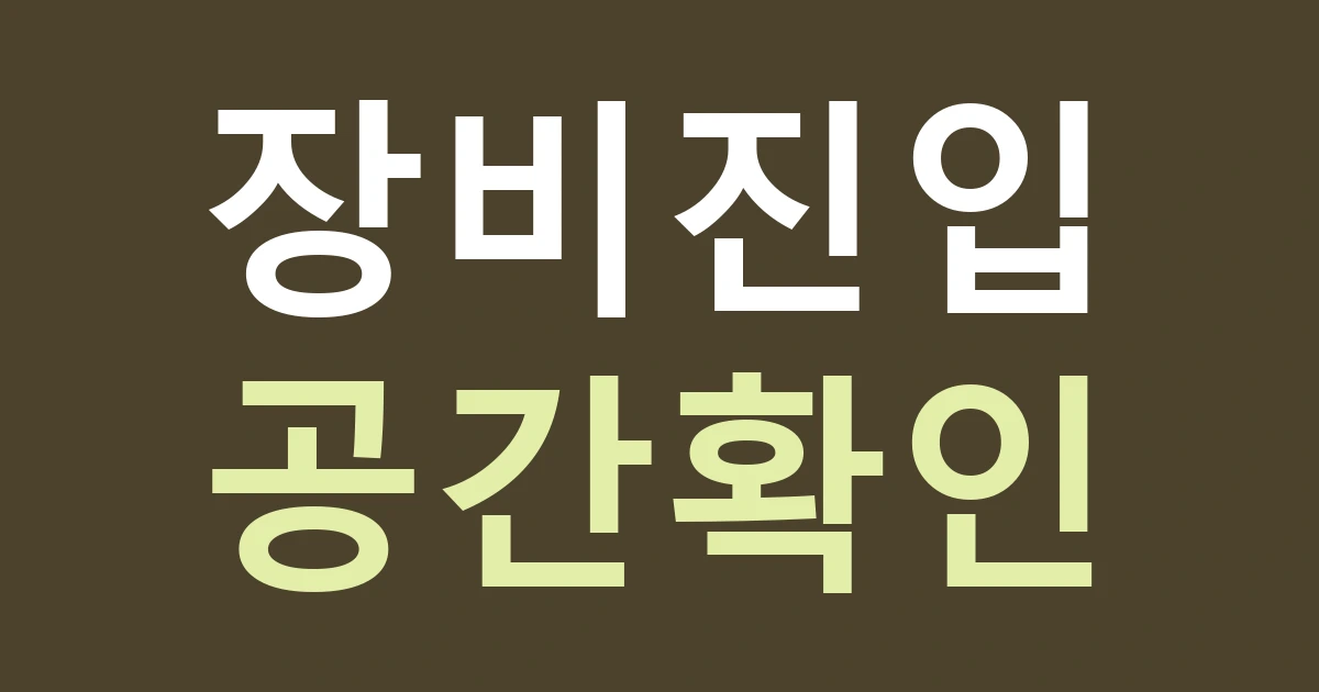 대구 중구 남산2동 간판 시공, 거주자우선 주차구획을 작업 공간으로 봐도 될까