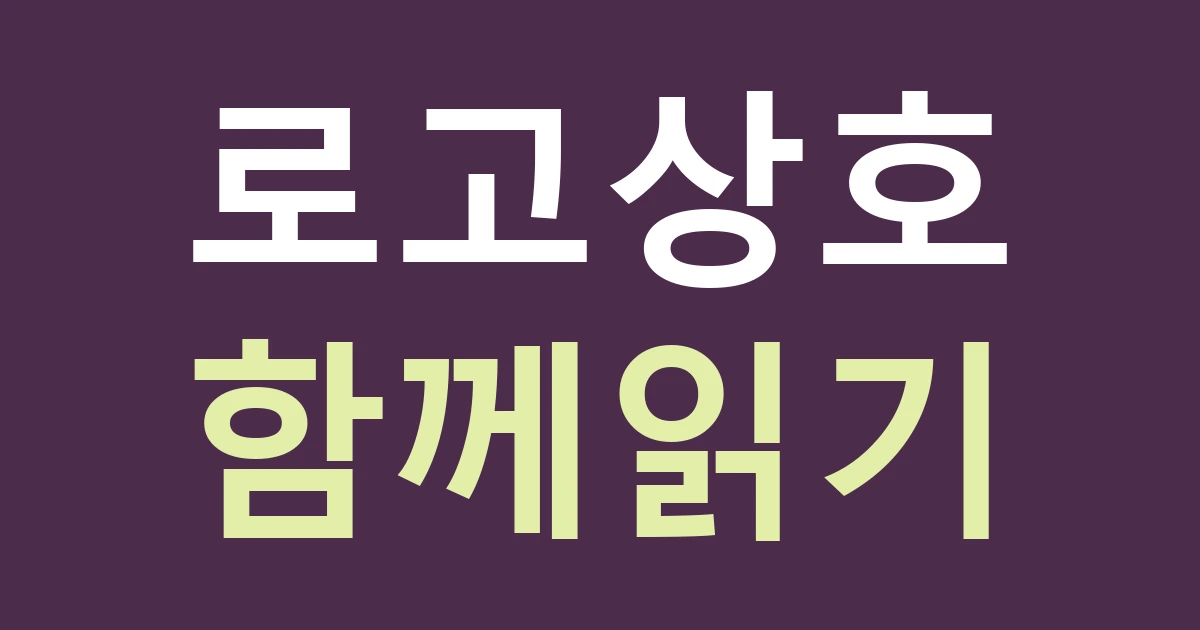 경기 수원시 팔달구 행궁동 공방 간판, 사진에 남는 로고와 길에서 읽는 상호를 함께 만들기
