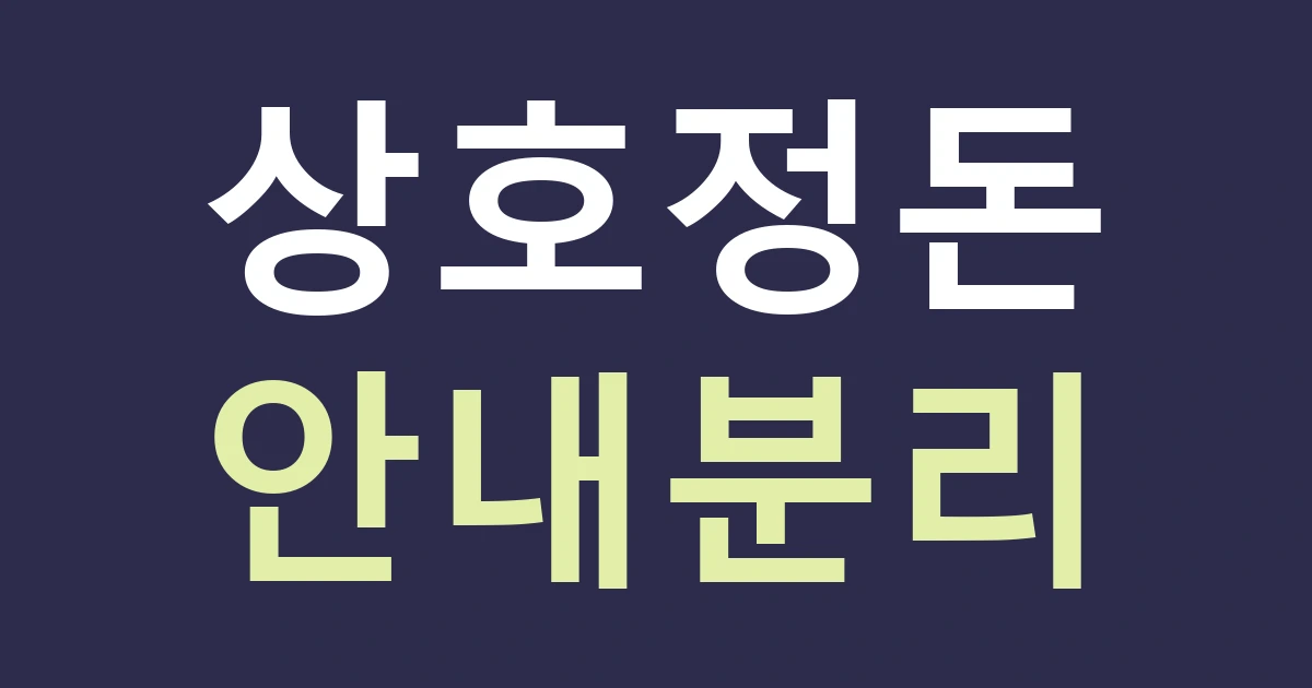 경기 수원시 영통구 매탄3동 간판 관리, 중심상가의 상호와 생활 안내를 따로 정리하세요