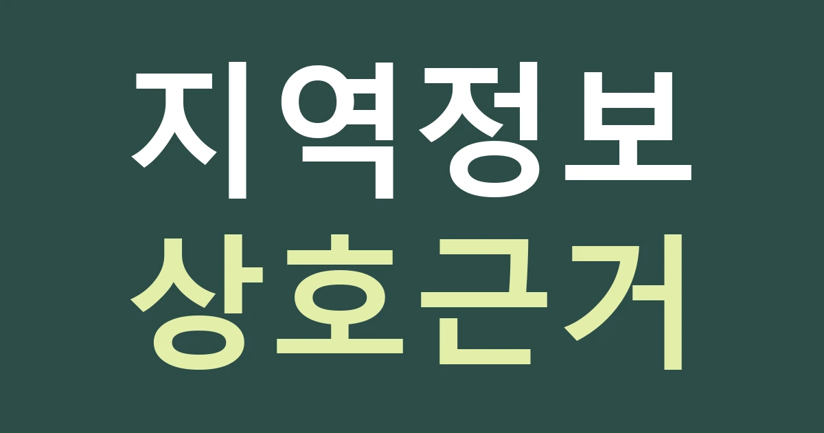 경기 부천시 소사구 심곡본동 문화거리·시장 인접 간판: 펄벅 지역 이야기와 가게 소개를 구별하기