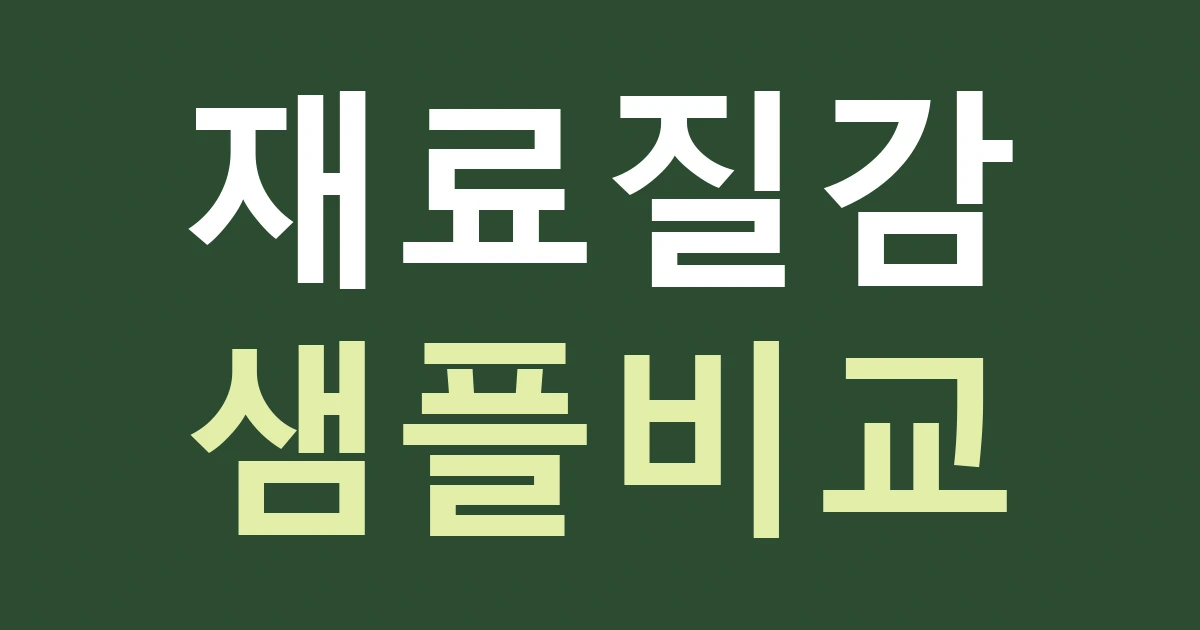 경기 부천시 오정구 고강본동 공방 간판의 질감 선택: 선사유적공원 배경과 실제 외벽 재료를 구분하기