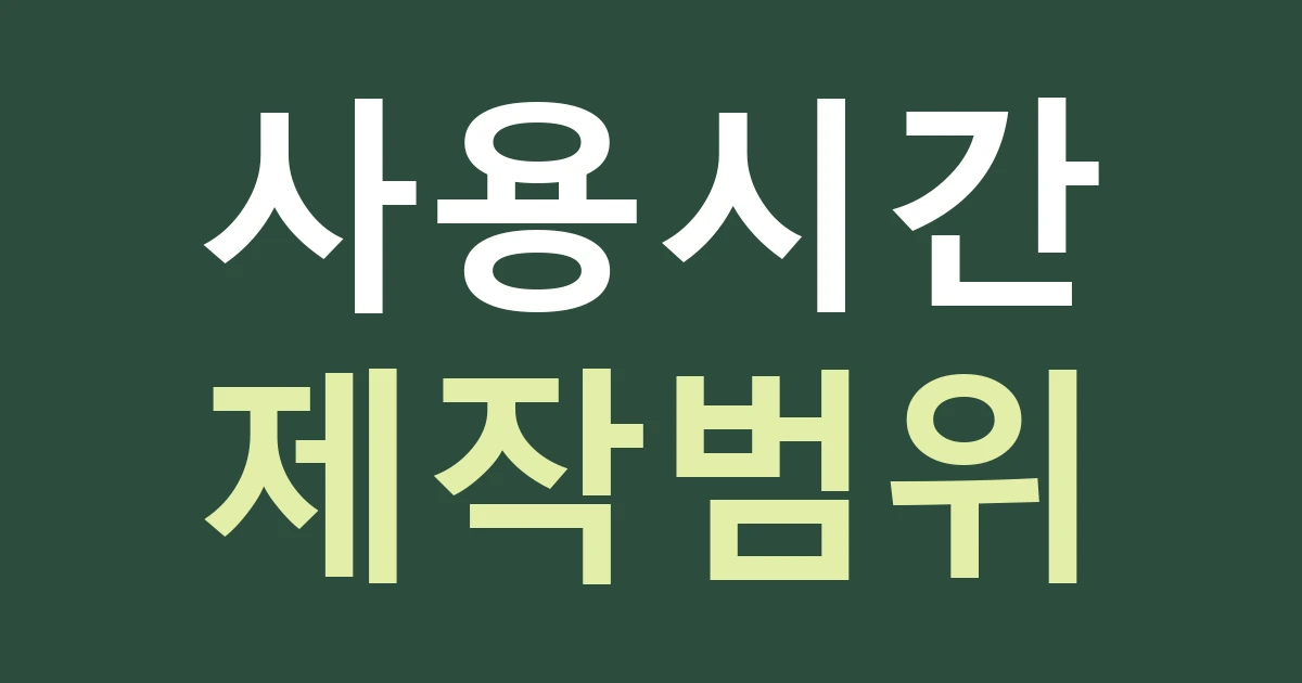 경기 부천시 오정구 오정동 도농 생활권 간판 견적: 대장들녘·레포츠센터 배경과 실제 사용 시간을 나누기