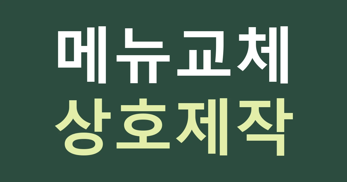 경기 고양시 일산동구 풍산동 음식점 간판 견적: 애니골 이름보다 실제 메뉴 교체 주기를 먼저 보기