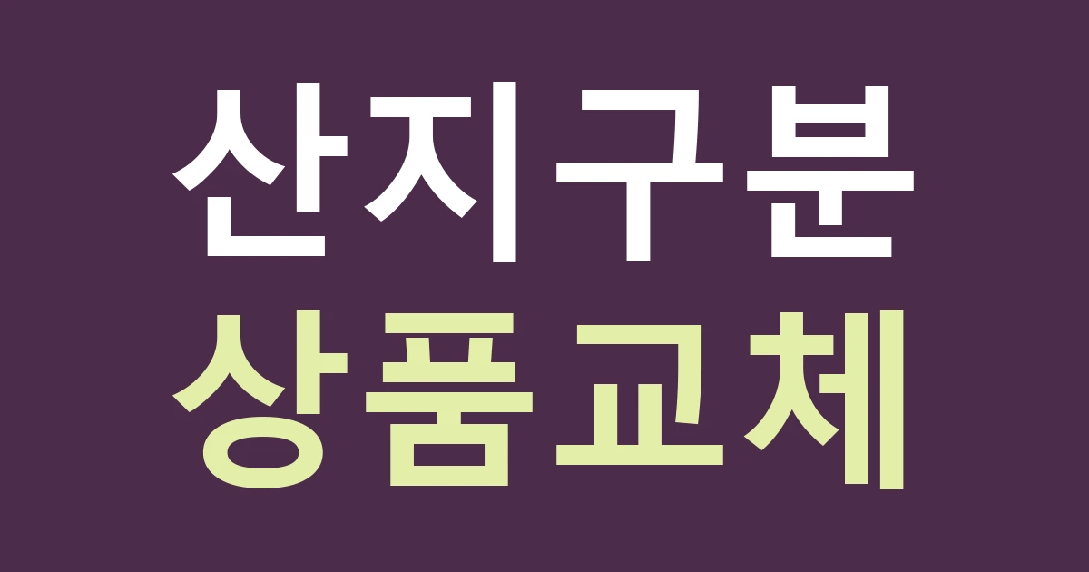 인천 옹진군 연평면 간판 문구, 조기잡이 역사와 현재 판매 수산물을 구별하기