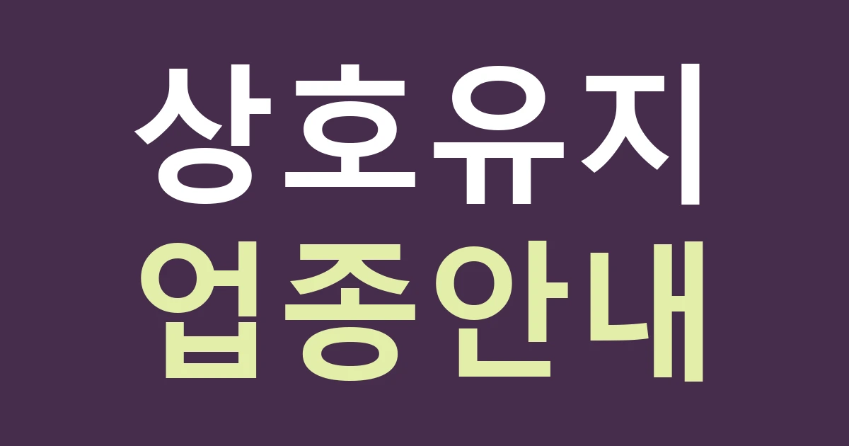 서울 중구 을지로동 간판 리뉴얼, 오래된 상호와 새 업종을 함께 설명하는 법