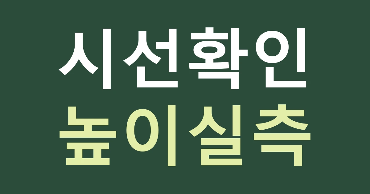 서울 중구 다산동 간판 실측, 성곽 아래 매장을 오르내리는 방향에서 확인하기
