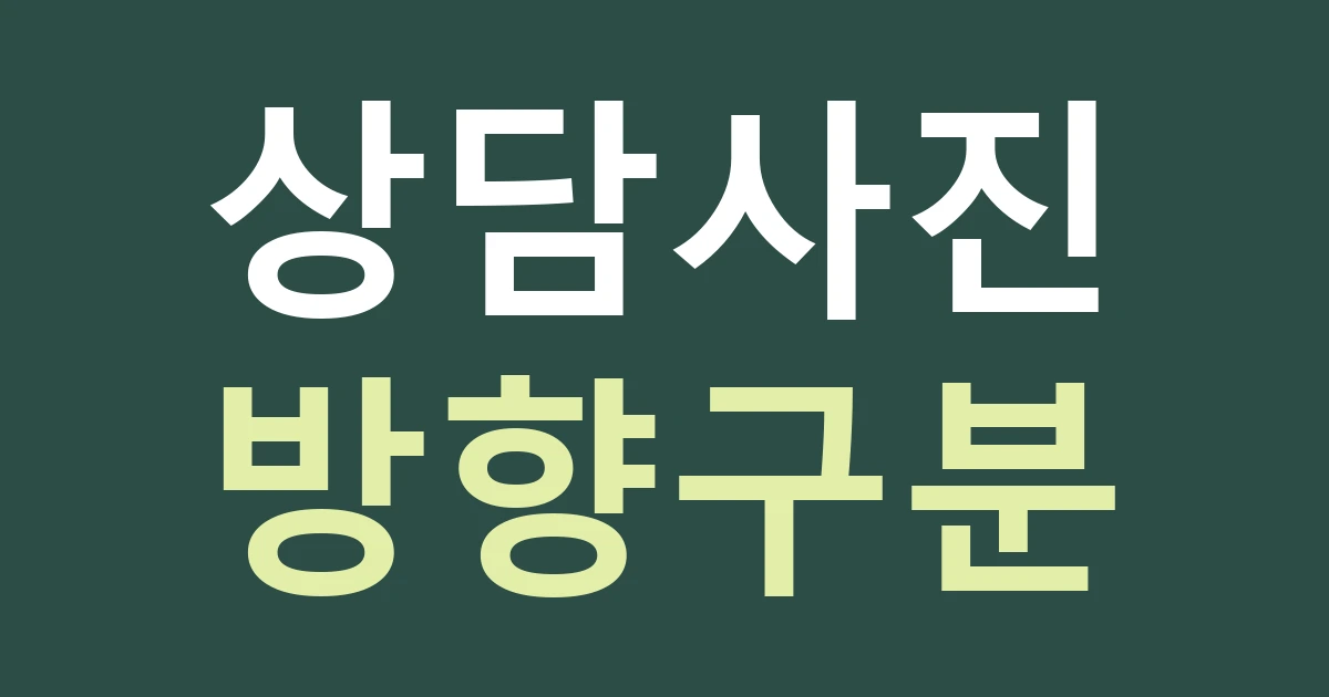 서울 강북구 송천동 간판 상담, 도로 쪽 사진과 골목 입구 사진을 함께 보내기